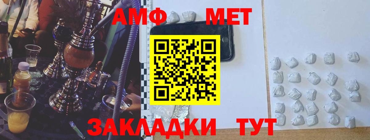 Надым  АМФЕТАМИН 97%  Амфетамин  Вход с VPN 