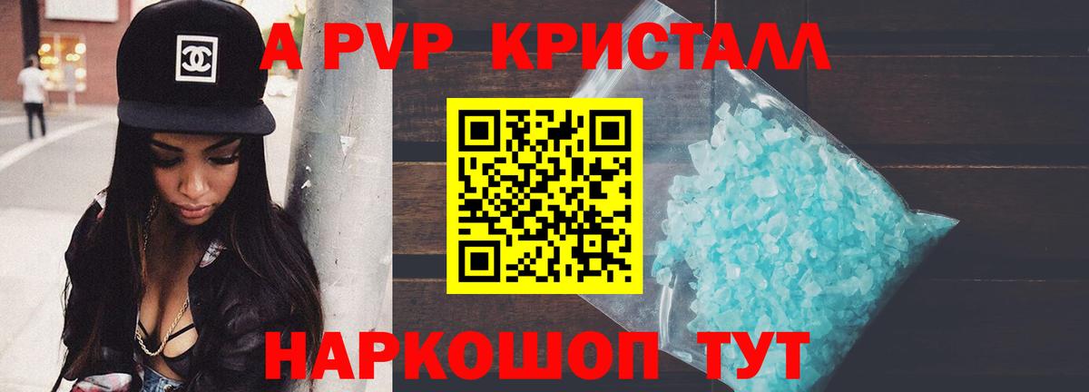 Alpha-PVP Соль  APVP Соль  Вход с VPN  Надым 