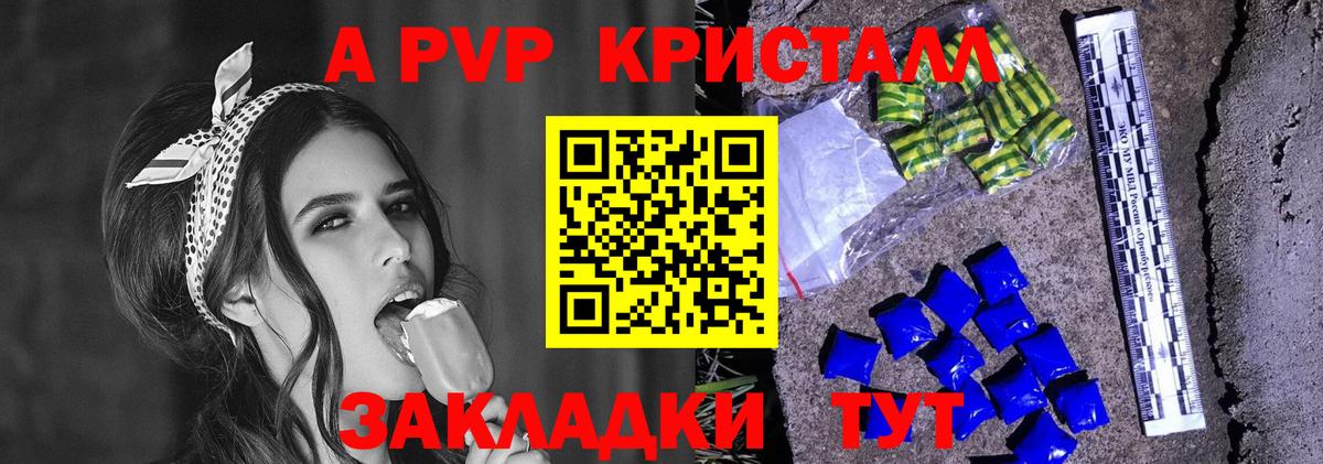 Альфа ПВП мука Надым