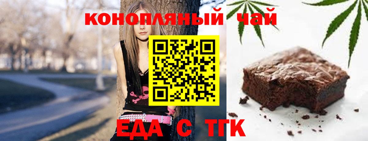 Печенье с ТГК конопля  Вход с VPN  Надым 