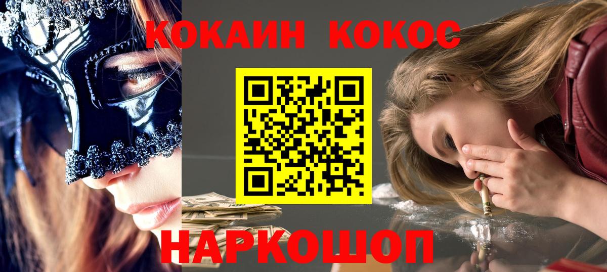 Кокаин  Вход с VPN  Кокаин Эквадор  Надым  Кокаин Columbia 