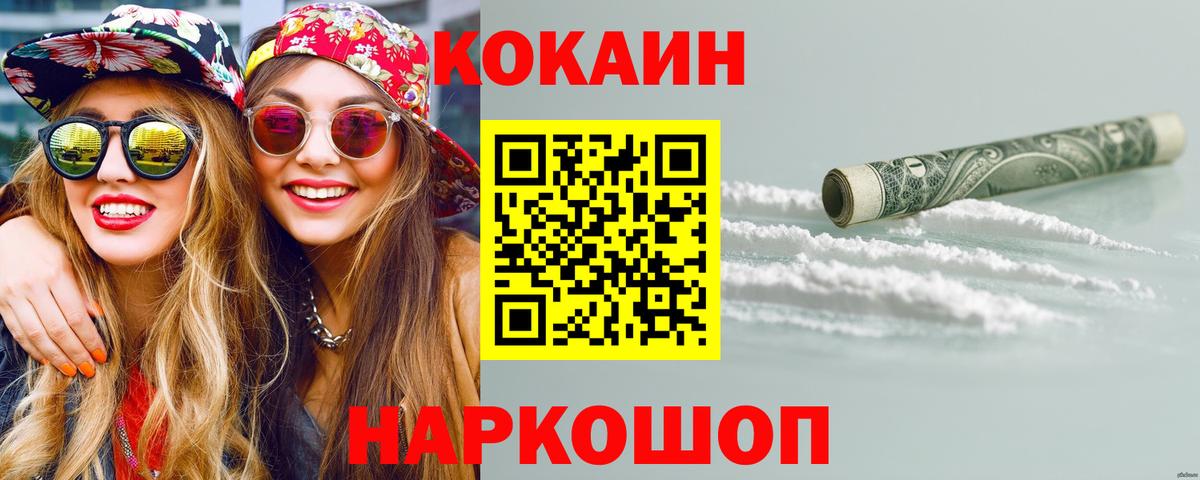 COCAIN Перу Надым