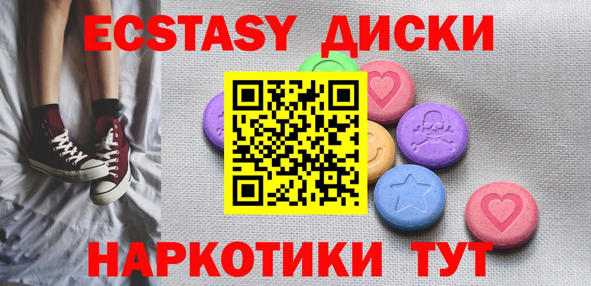 ЭКСТАЗИ 300 mg  darknet Telegram  Вход с VPN  Экстази  Надым  ЭКСТАЗИ MDMA 