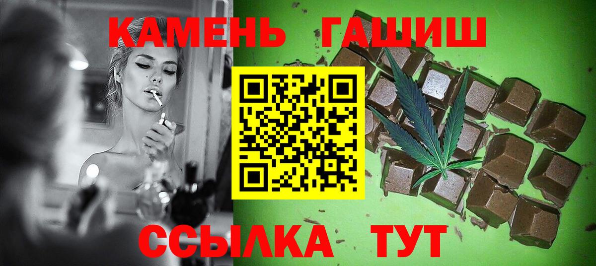 ГАШИШ хэш  Вход с VPN  Надым  Гашиш  ГАШИШ Premium 