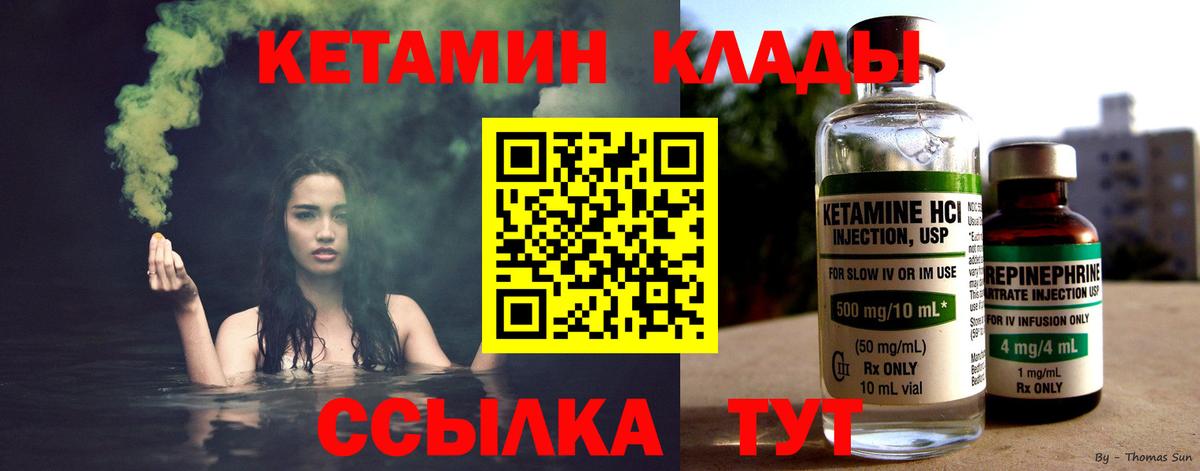 blacksprut рабочий сайт  Кетамин ketamine  Надым  Вход с VPN  Кетамин ketamine 