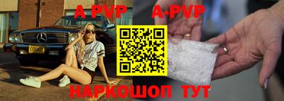 ALPHA-PVP Гусев