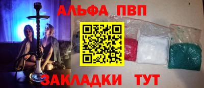 ALPHA-PVP Гусев