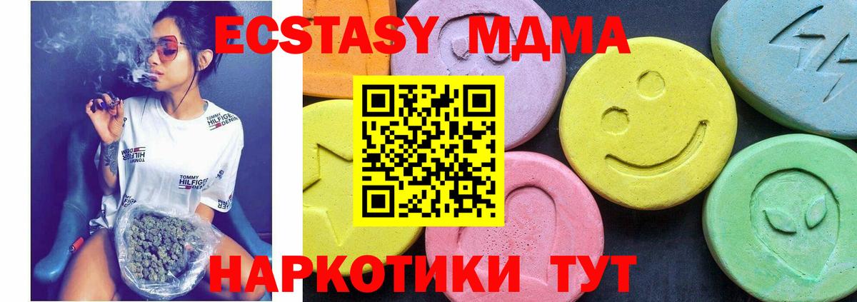 MDMA  Вход с VPN  MDMA VHQ  Надым  MDMA Molly 