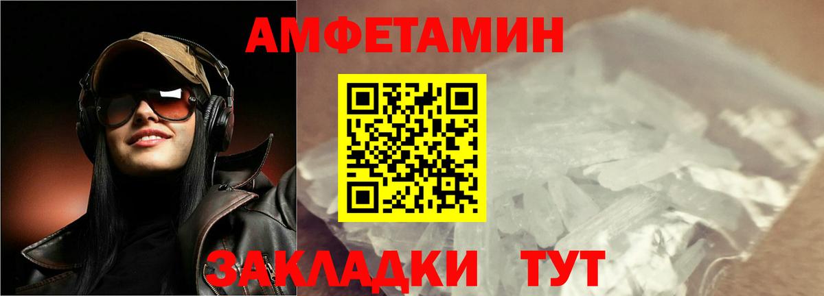 МЕТАМФЕТАМИН витя Надым