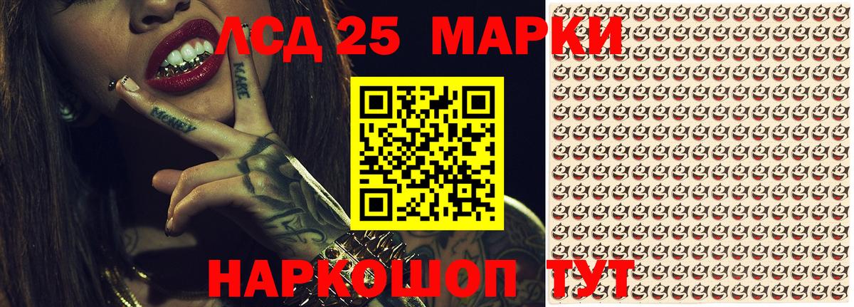 купить наркотики сайты  Вход с VPN  Надым  Наркотические марки 1,8мг 