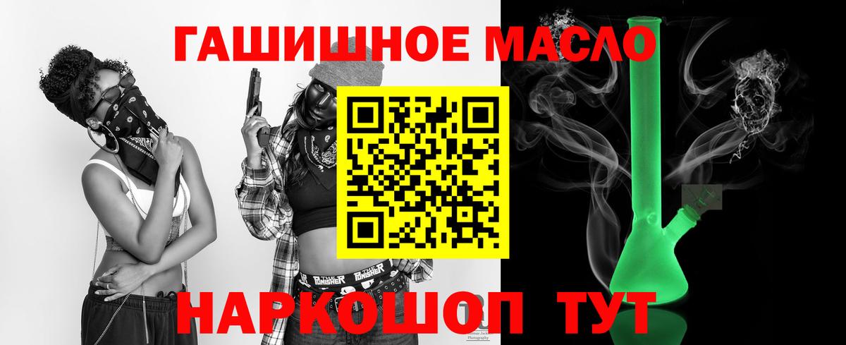 ТГК THC oil Надым