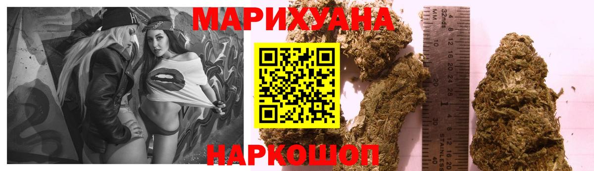 Надым  МАРИХУАНА White Widow  Бошки марихуана сатива  Конопля планчик  Вход с VPN 